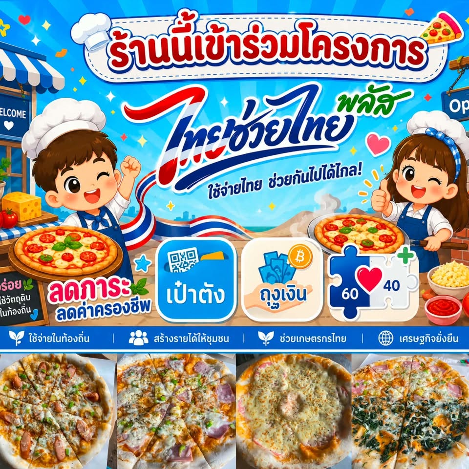 พช.หนองบุญมาก ประชาสัมพันธ์ ช่องทางการตลาดการซื้อขายสินค้า OTOP โครงการ ไทยช่วยไทย พบกับสินค้าคนไทย ราคาถูก ทุกวัน อังคาร ข้างโรงพยาบาลอำเภอหนองบุญมาก ที่ว่าการอำเภอหนองบุญมาก